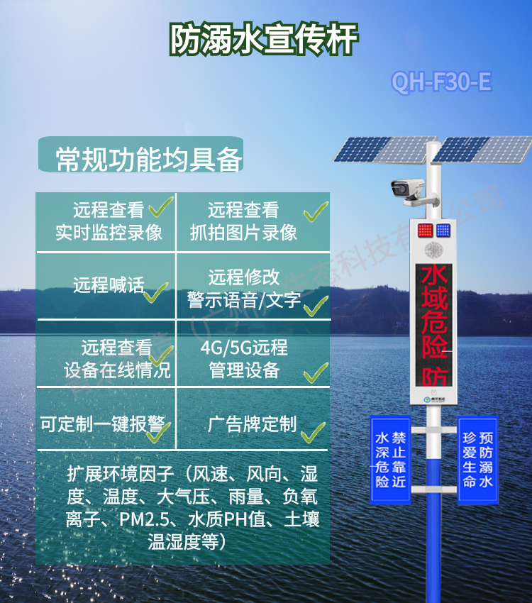 [禁止游泳下水垂钓语音提示器]为什么要使用禁止游泳下水垂钓语音提示器