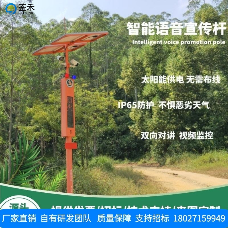 [山间森林防火安全设备]山间森林防火安全设备的发展与回顾