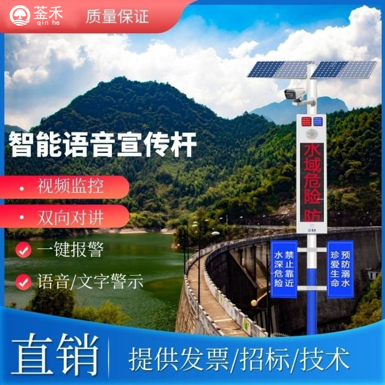 [禁止游泳下水垂钓语音提示器]珍爱水域生态，安全游泳体验&mdash;&mdash;解析新型