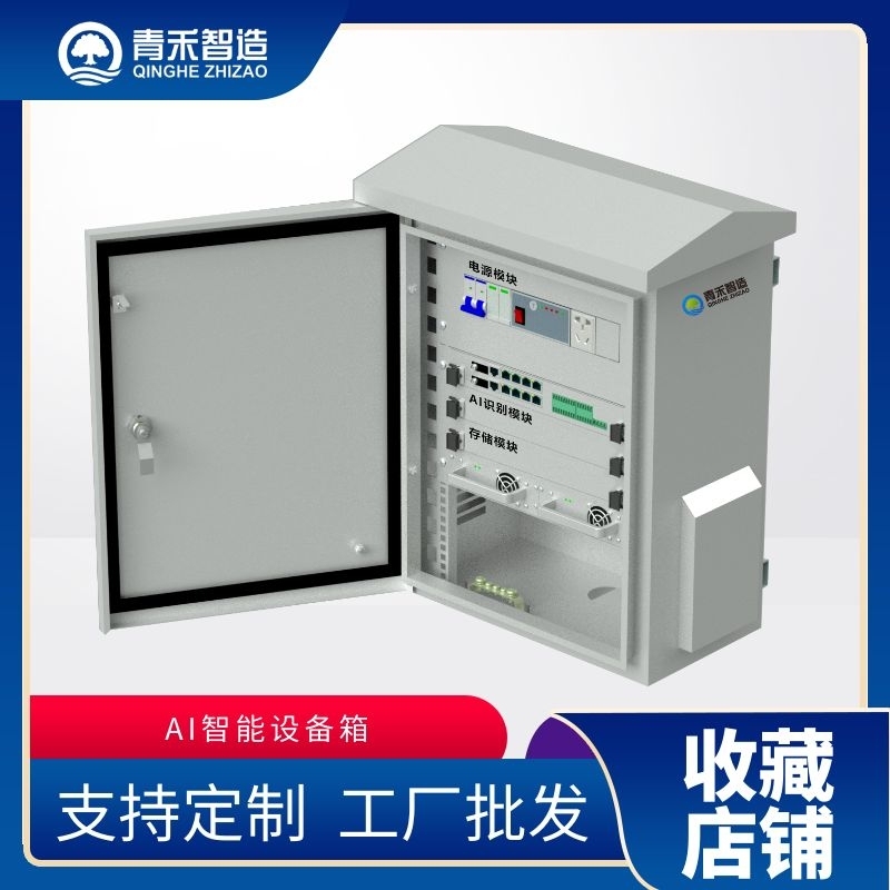 [智能运维箱]智能运维箱：打造高效便捷的设备维护新方式