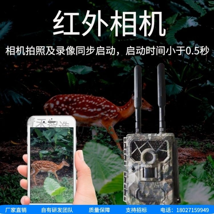[4G野外红外触发相机]应用广泛的4G野外红外触发相机，快来了解一下