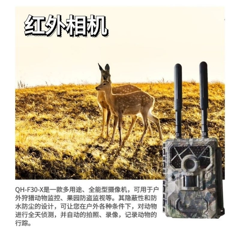 1739328566072063367.jpg 800红外相机 (6).jpg