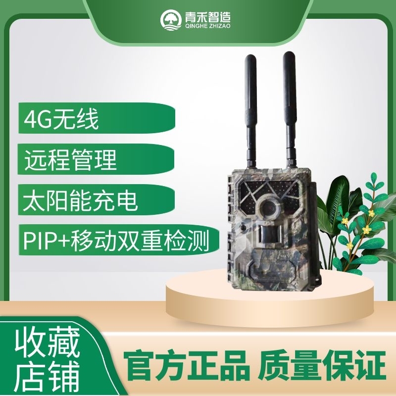 [红外摄像相机]红外摄像相机：探索隐秘世界的窗口