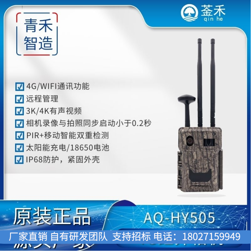 [4G野外红外触发相机]未来趋势解析：4G野外红外触发相机的应用与前景展望