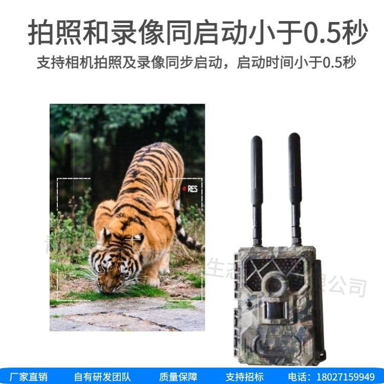 [户外高清监控打猎相机 ]户外高清监控打猎相机：捕捉精彩瞬间，保护野生生物
