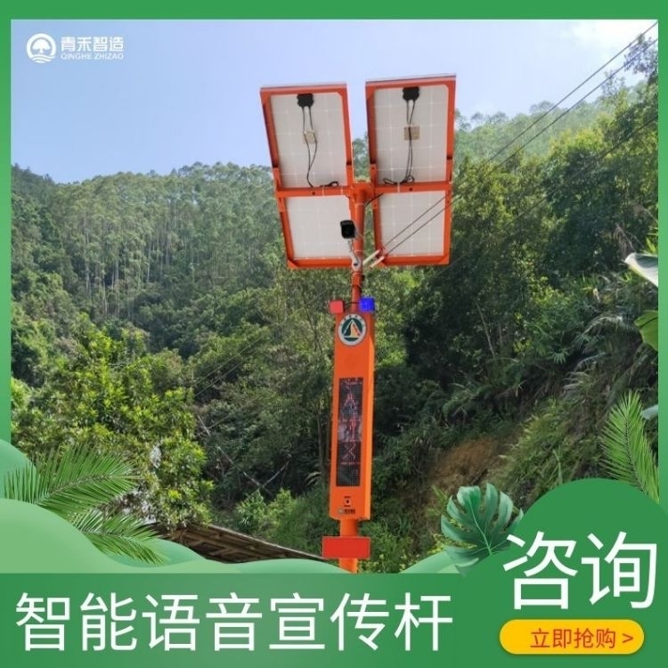 [太阳能监控语音杆]革命性的太阳能监控语音杆&mdash;&mdash;给城市带来智慧和安全的未来