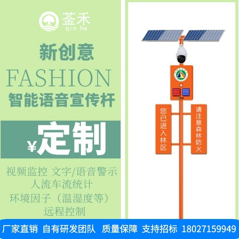 [智能语音宣传杆  ]智能语音宣传杆：探索传统宣传方式的智能化升级