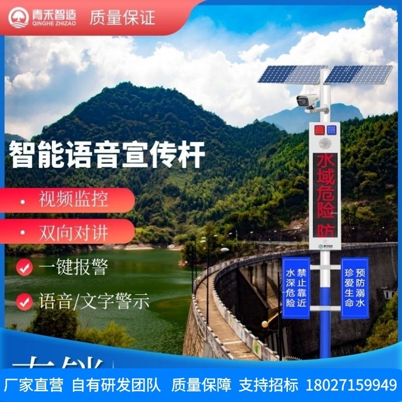 [太阳能森林防火广播]太阳能森林防火广播的历史演变与现状考据分析