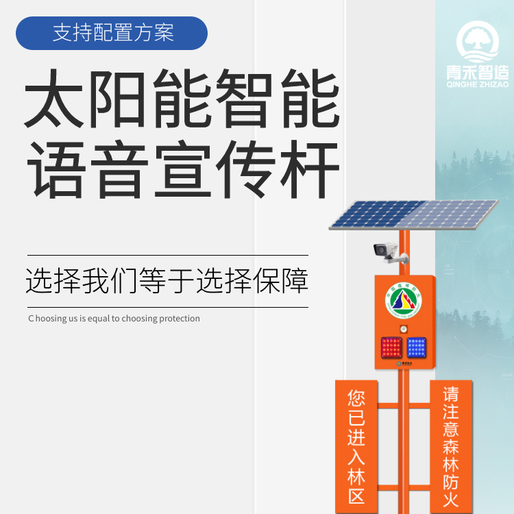 新一代智能视频监控语音提示器,助您守护平安