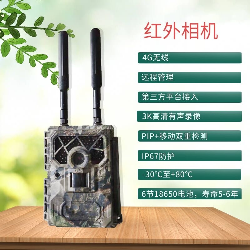 [4G云平台红外触发相机]探索前沿科技