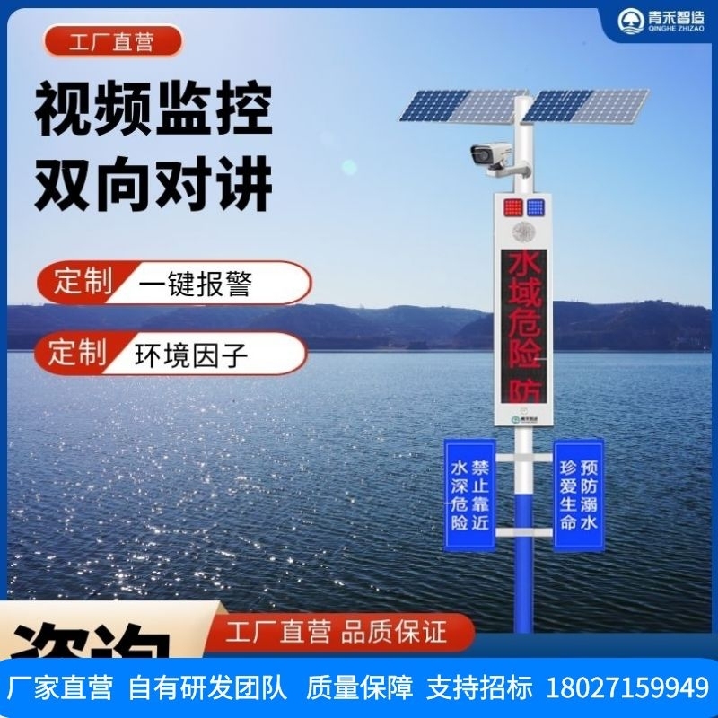 [城市河道水位检测语音提示桩]城市河道水位检测语音提示桩：提高城市防洪能力的创新技术