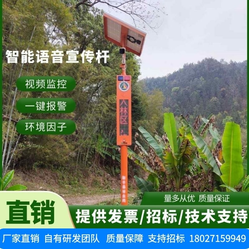 工地安全语音警示杆：保障建设人员的生命安全