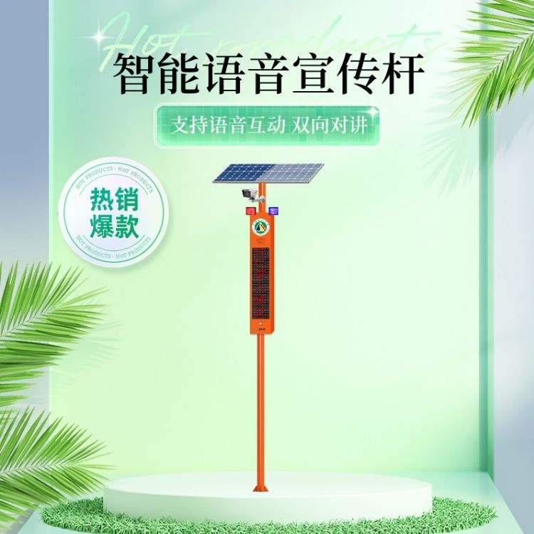 [智能警示杆]智能警示杆
