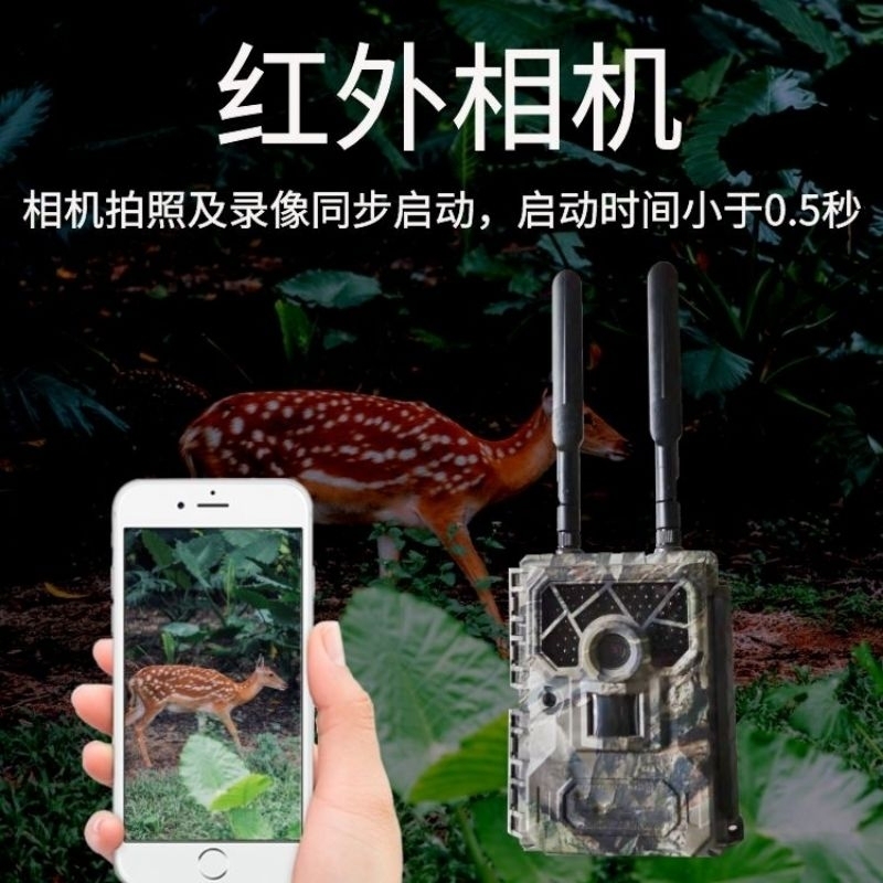 [红外感应相机]红外感应相机：实现全天候智能监控，提升安全保障