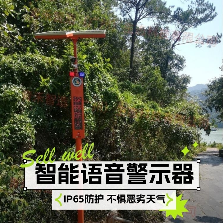 [工地语音宣传杆]提升效率 优化工地管理&mdash;&mdash;工地语音宣传杆的介绍