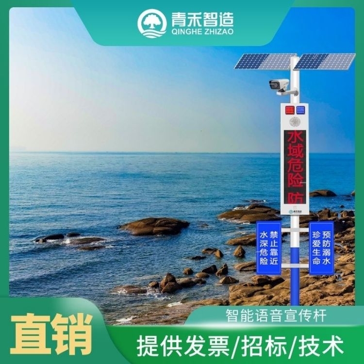 [城市河道水位检测语音提示桩]城市河道水位检测语音提示桩：保障城市水位安全的重要工具