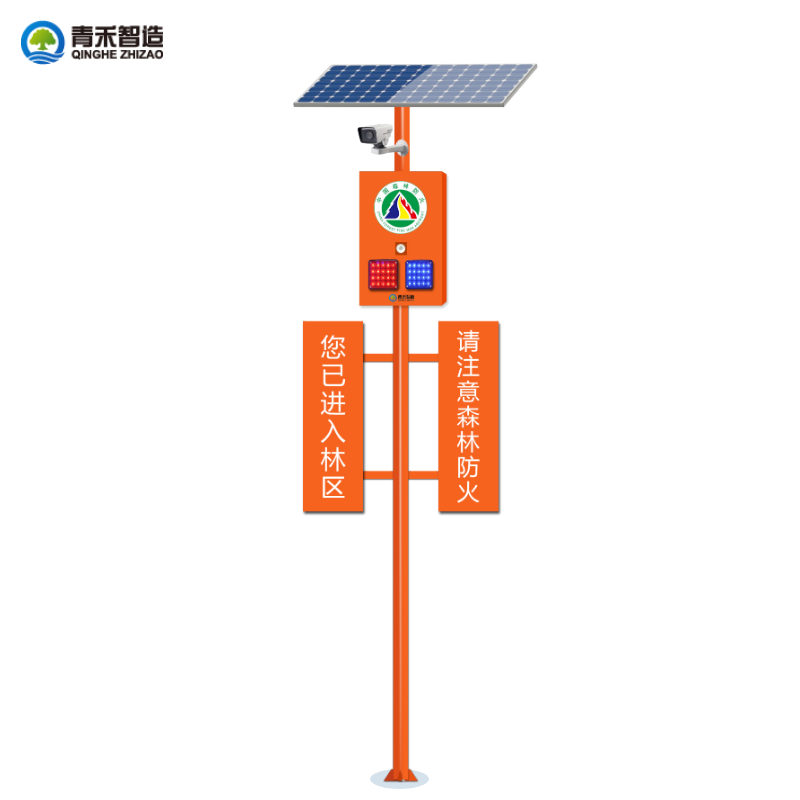 [太阳能语音宣传杆]太阳能语音宣传杆