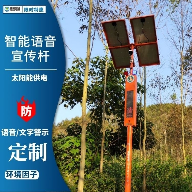 多重感应语音播报器——为未来交流创造新空间