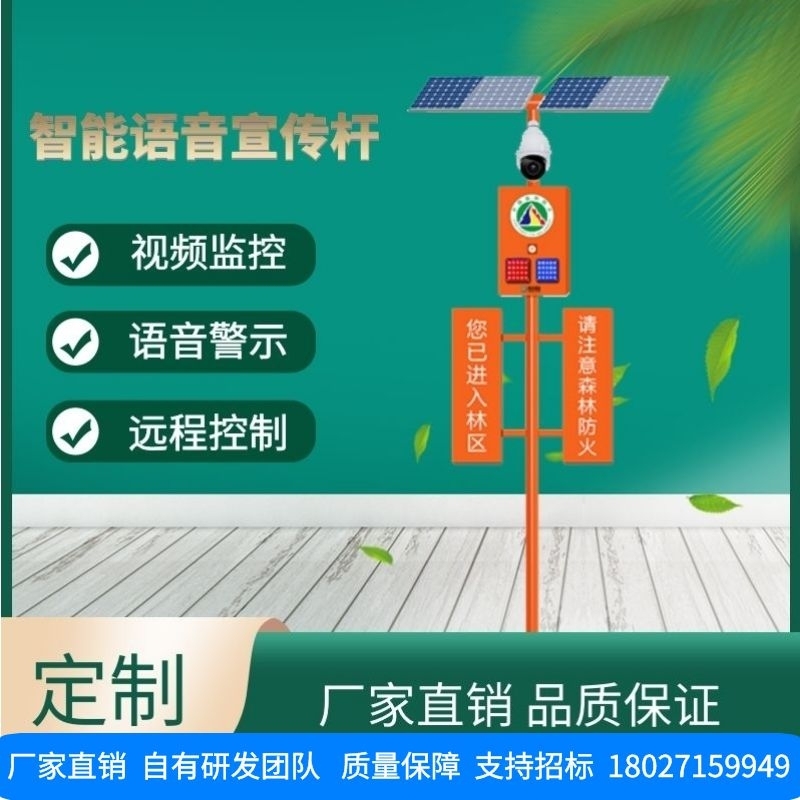 [红外感应视频监控杆]红外感应视频监控杆在社会安全领域中的应用与研究