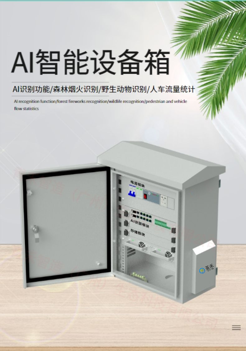 [雪亮工程配电箱]雪亮工程配电箱：安全电力保障，智慧城市建设利器