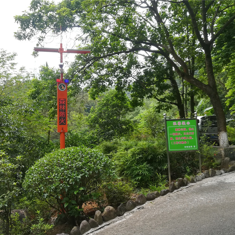 广东怀集大稠顶省级自然保护区-智能森林哨卫系统建设采购项目